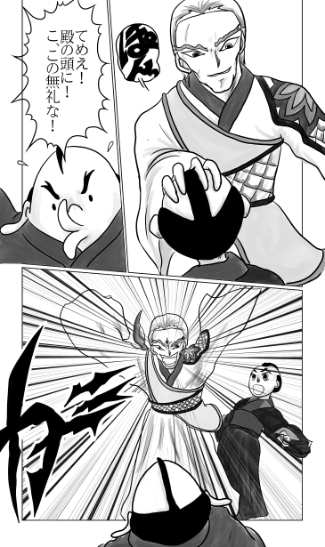 殿の頭