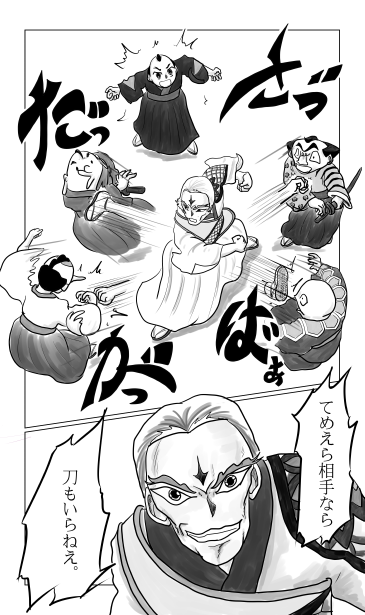 素手一発