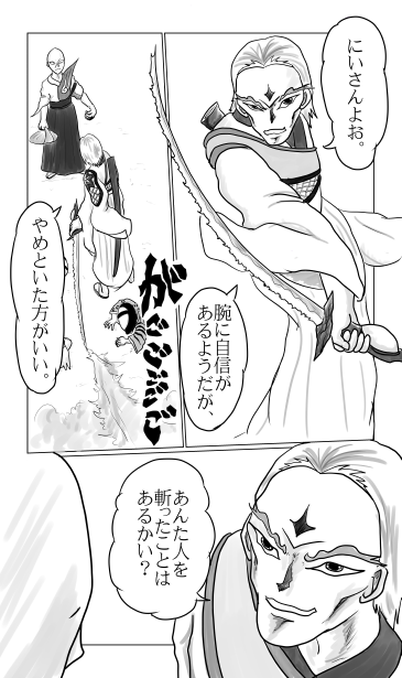 ノコギリ刃