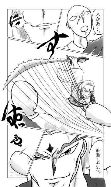 ノコギリ刃