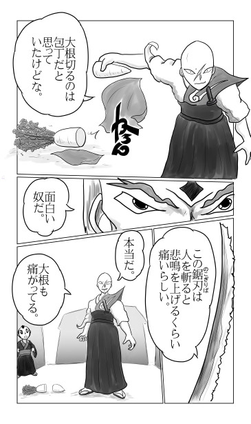 鋸刃