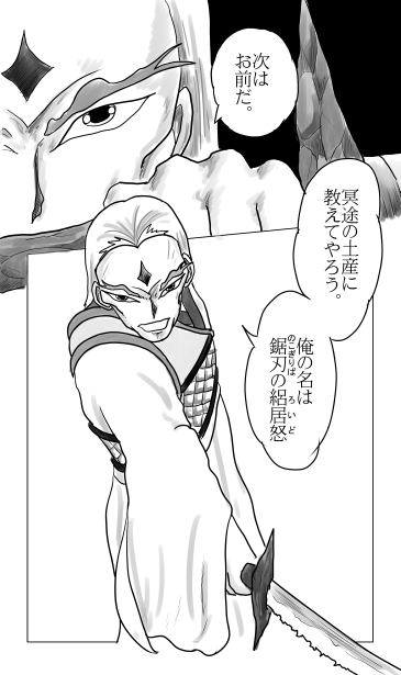 冥途の土産