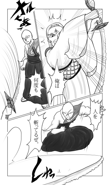 ノコギリ刃