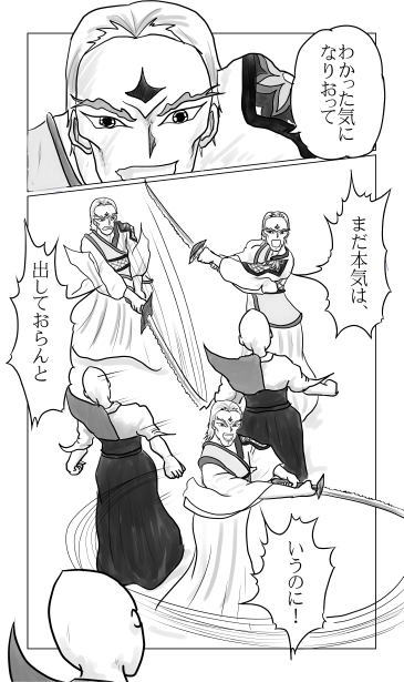 まだ本気は出していない