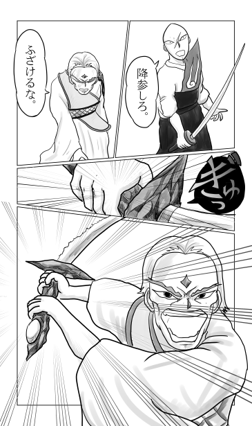 降参しろ