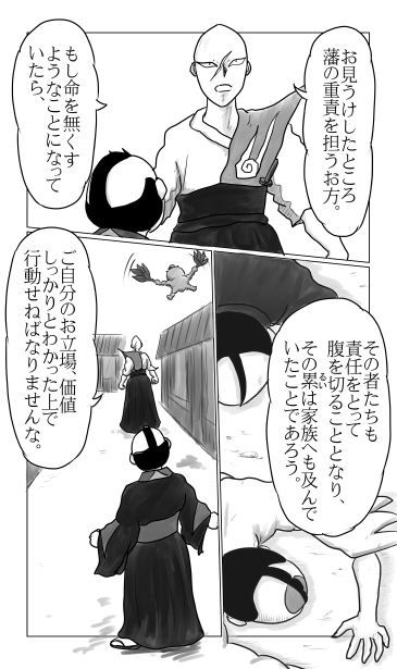 行動に気をつける