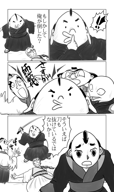 もしかして俺？