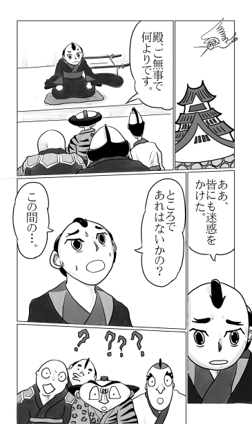 皆にも迷惑をかけた