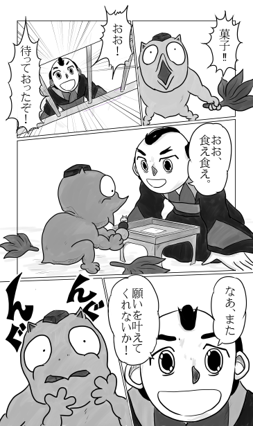 食え食え