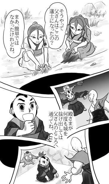 川で洗濯