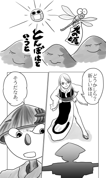 太陽がマスク