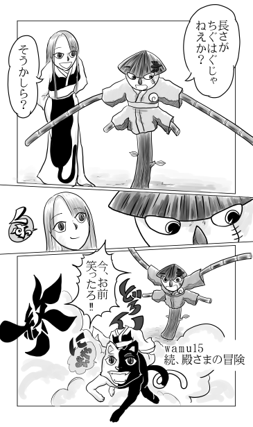 長さがチグハグ