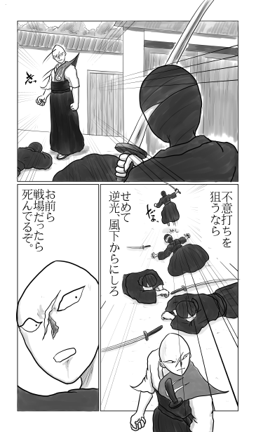 睨み