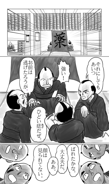 薬屋
