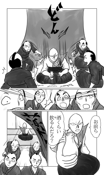 酒くらいやるんだろ