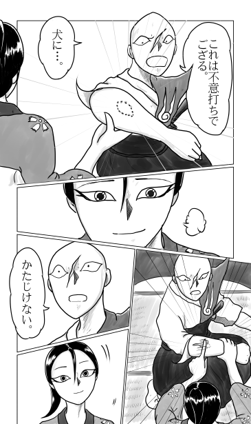 不意打ち