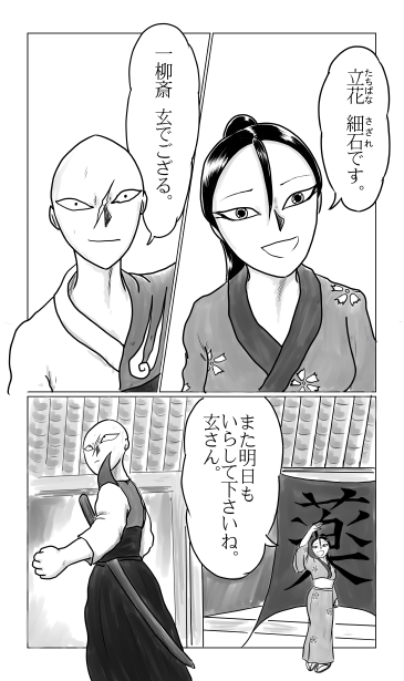 自己紹介