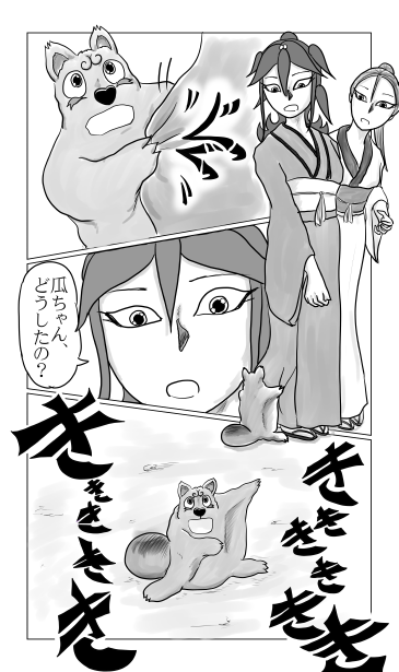ムササビが引っ張る