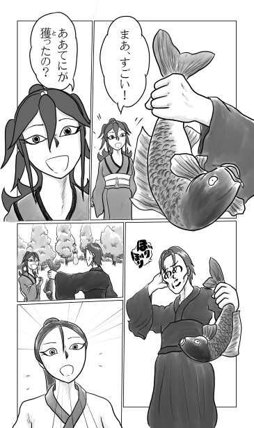 鯉、手づかみ
