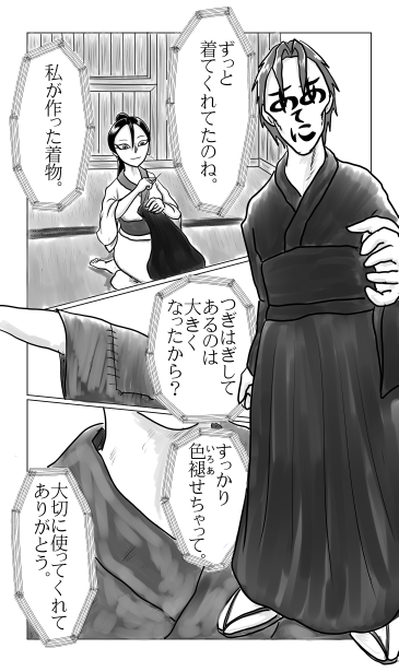 つぎはぎの着物