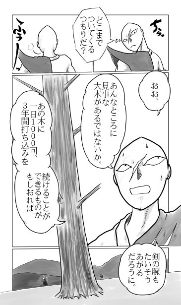 1日1000回の打ち込み