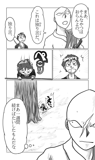 独り言