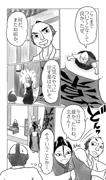 元気なやつに出す薬はない