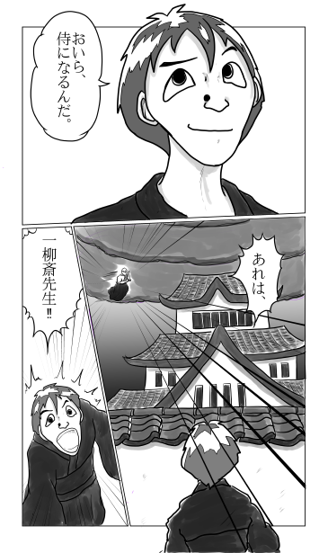 空飛ぶ剣士
