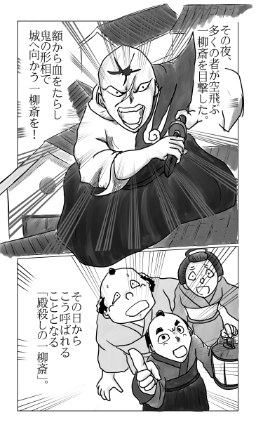 鬼の形相