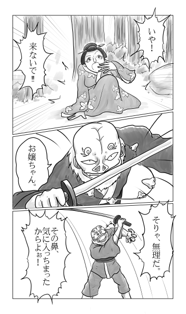 鼻をそぐ