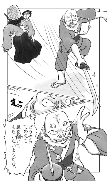 鼻をそぐ