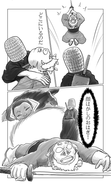 手刀