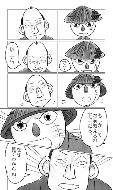 お前教えるの下手だろ？