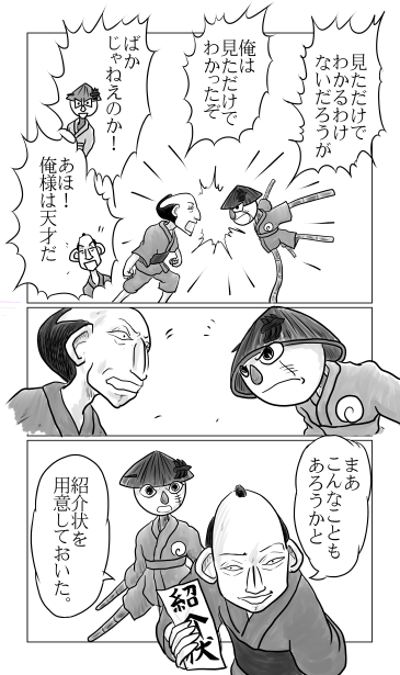 紹介状