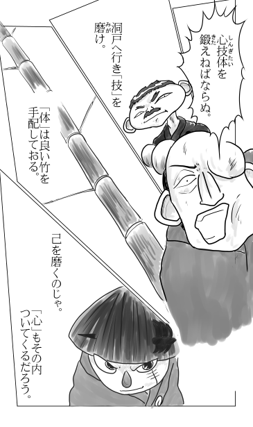 心技体