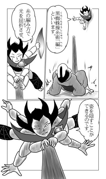 糸の編み方で光を屈折させる