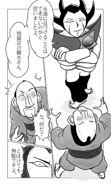 黒蜘蛛