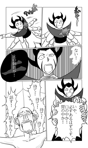 上の刺青