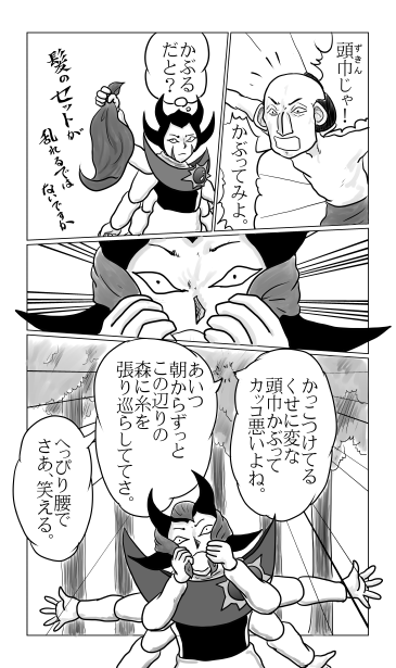 頭巾