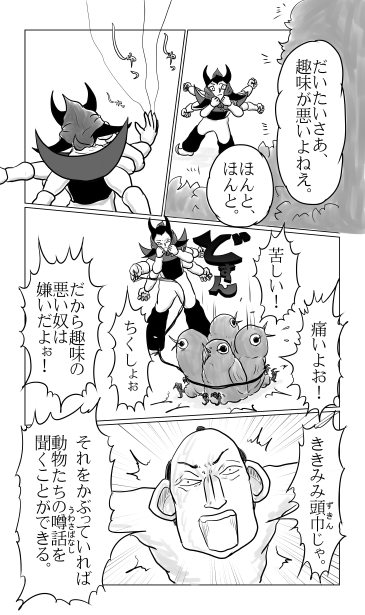 ききみみ頭巾