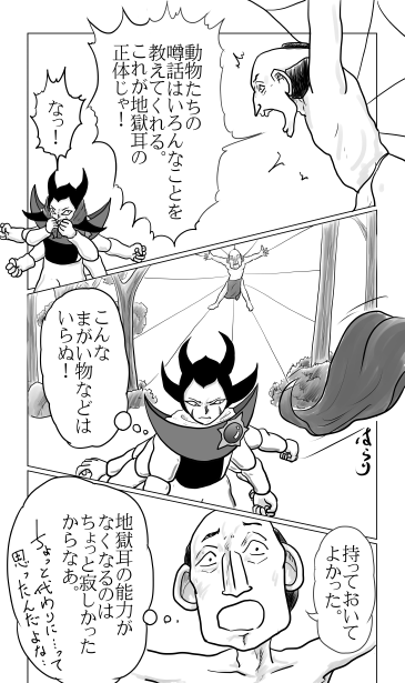動物の話がきける