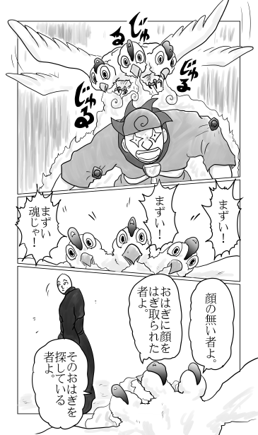 たましいを食べる