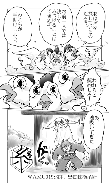 われと契約しろ