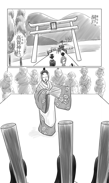 洞戸、高賀神社