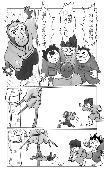 面をつけた猿