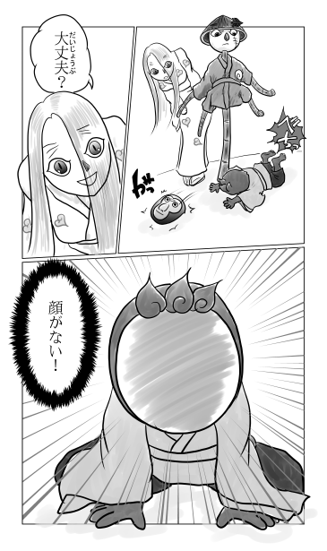 顔がない猿