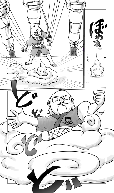 煙