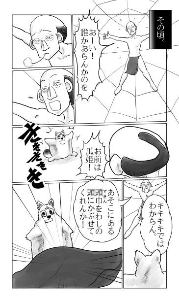 頭巾