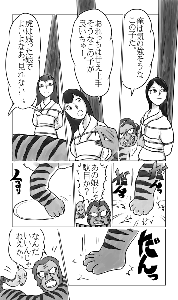 村咲３姉妹