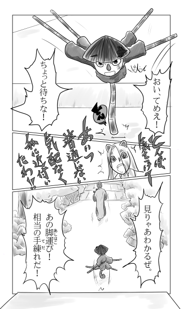 4本腕の案山子